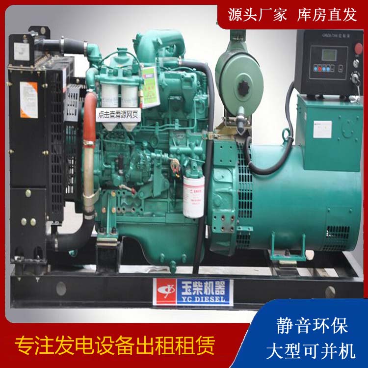 延津出租发电机 柴油发电机组安全使用注意事项